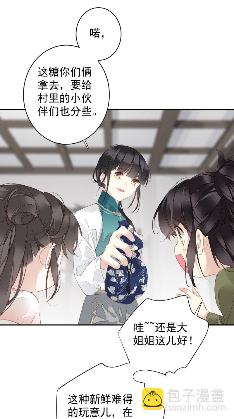 第172话 还想走吗-第178话