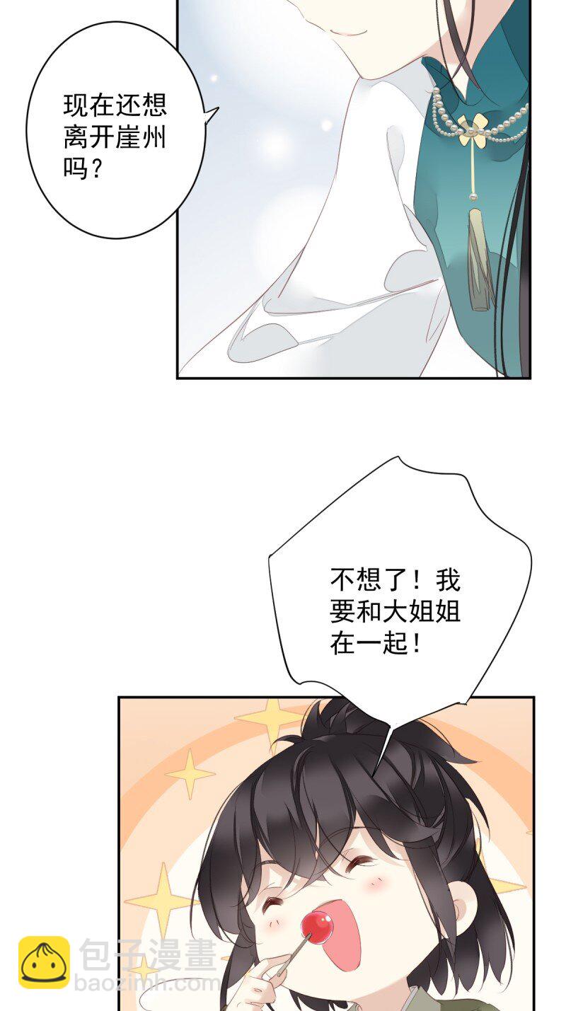第172话 还想走吗-第178话