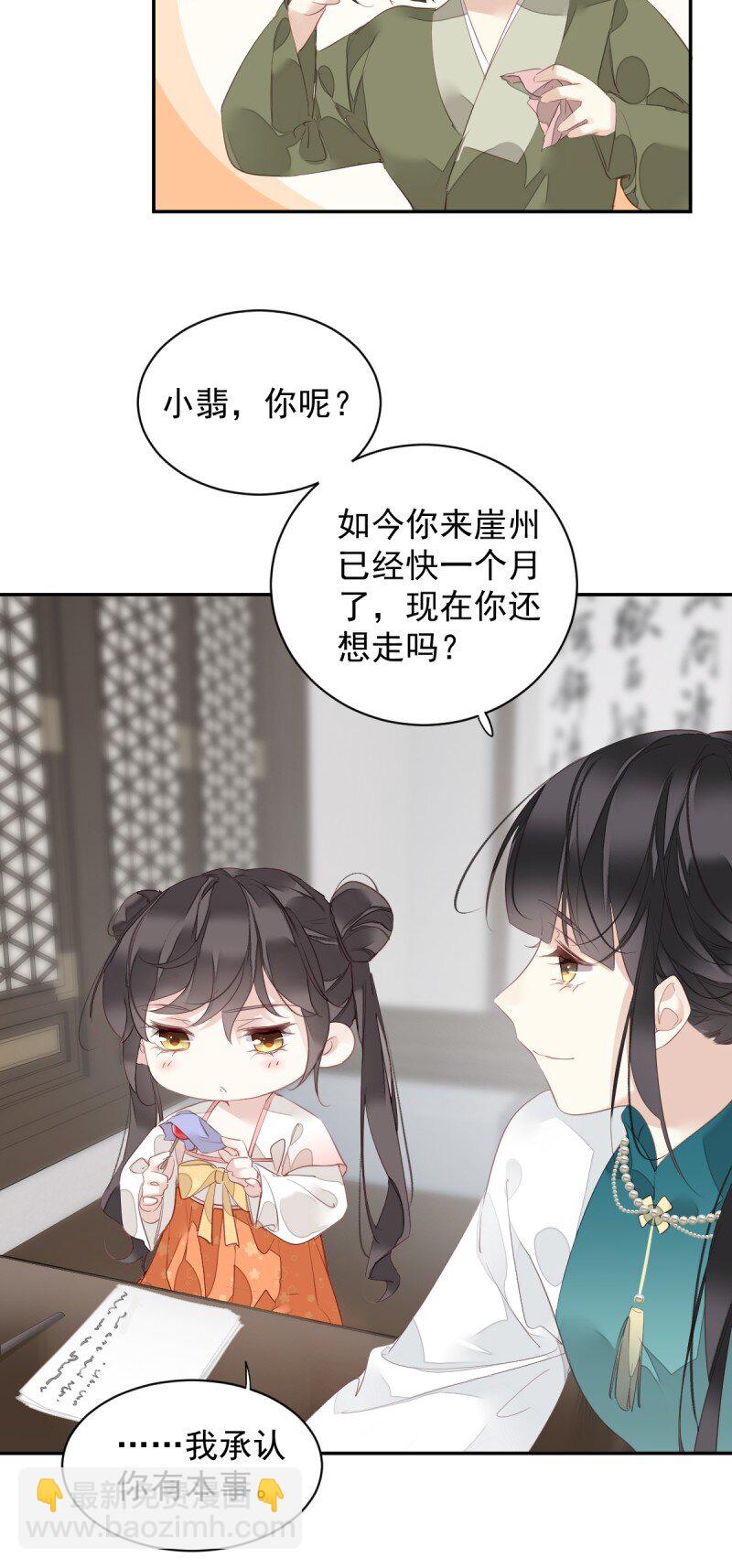 第172话 还想走吗-第178话