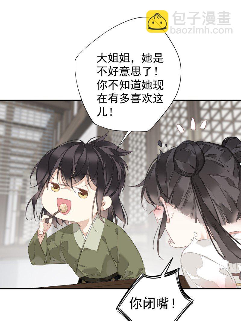 第172话 还想走吗-第178话