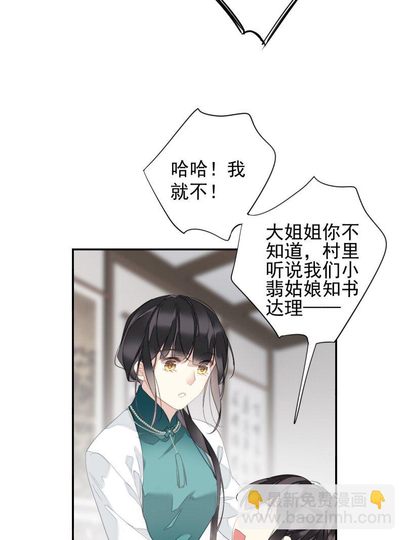 第172话 还想走吗-第178话