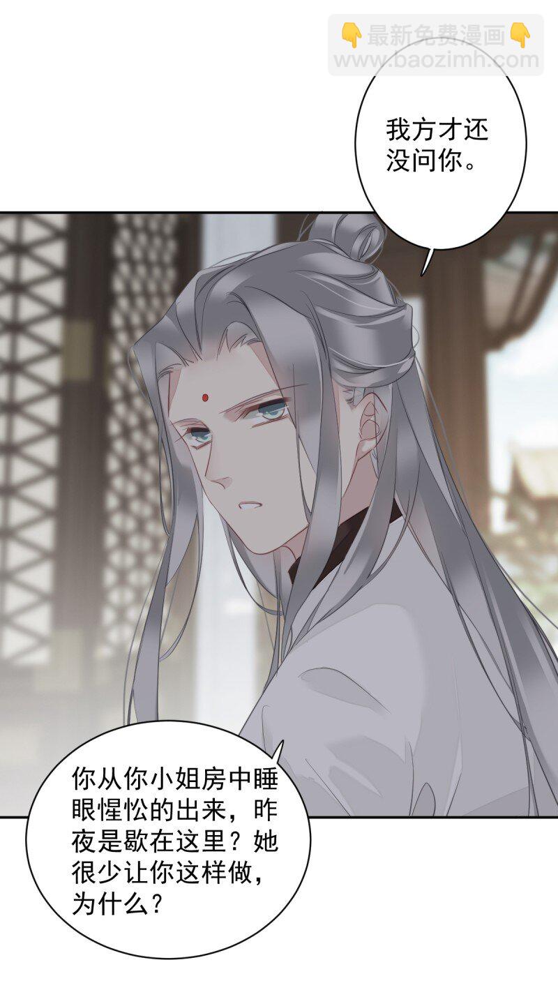第172话 还想走吗-第178话