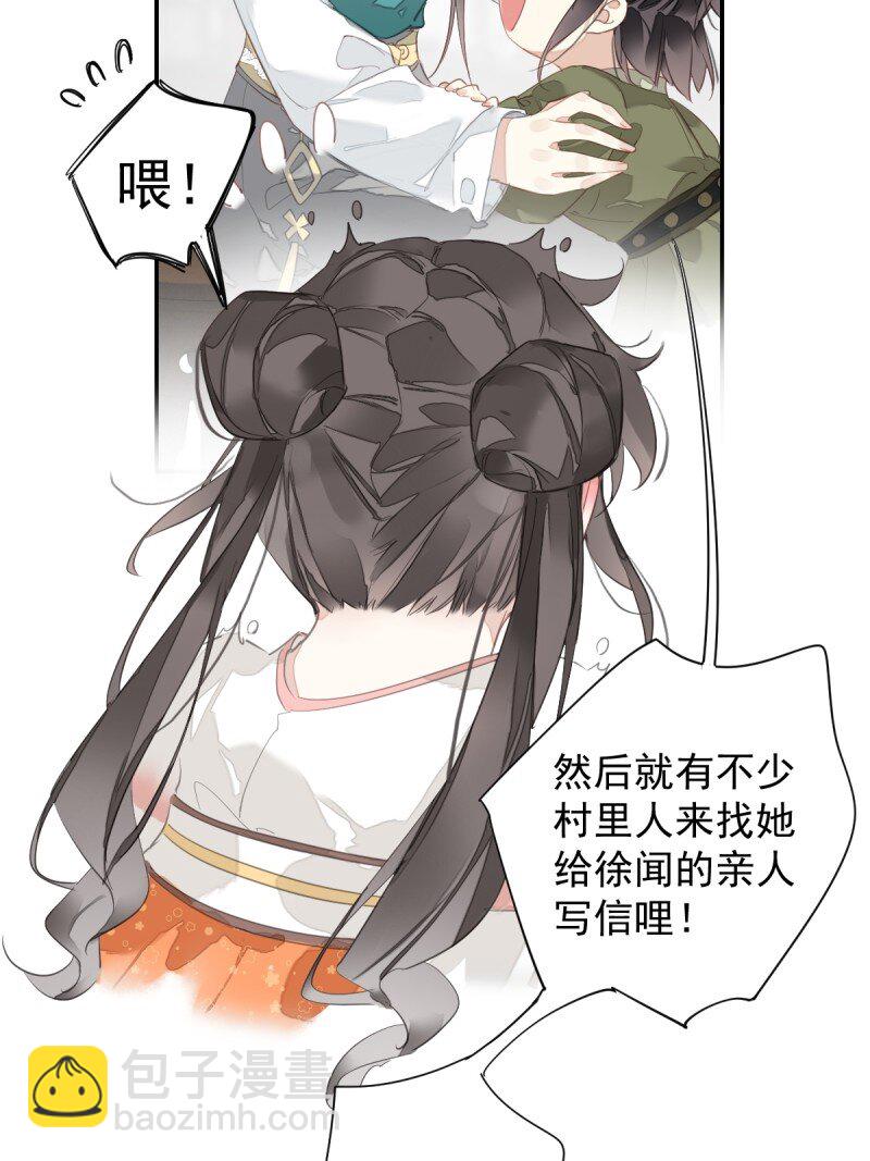 第172话 还想走吗-第178话