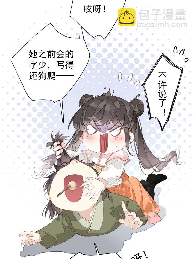 第172话 还想走吗-第178话