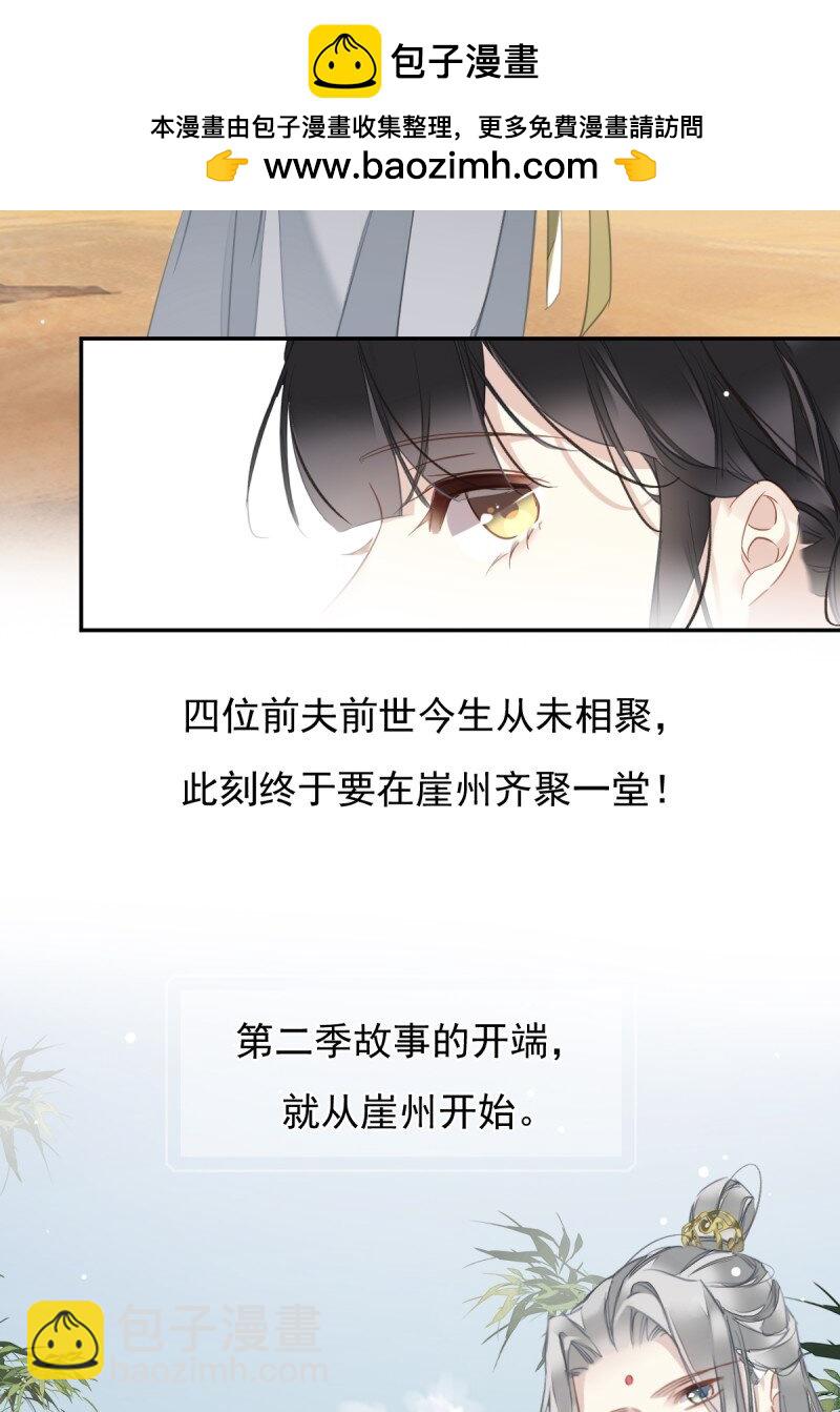第二季前情提要（看这个看这个）-第180话