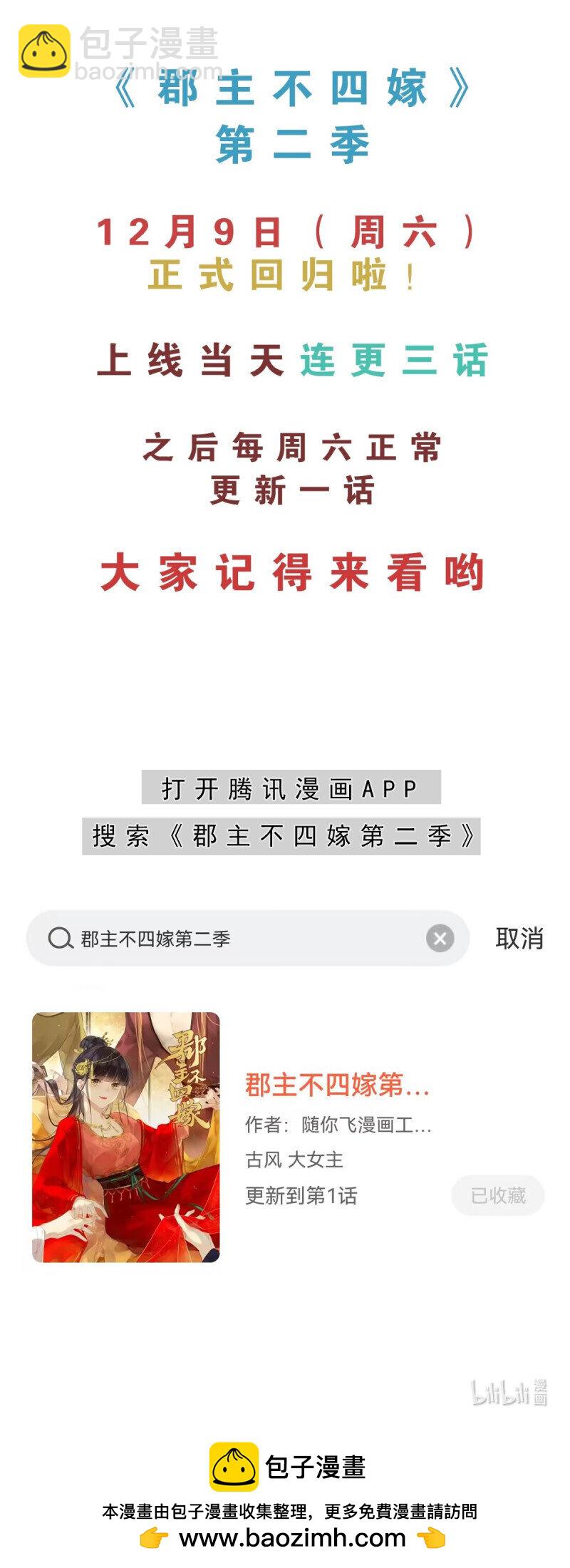 第二季前情提要（看这个看这个）-第180话