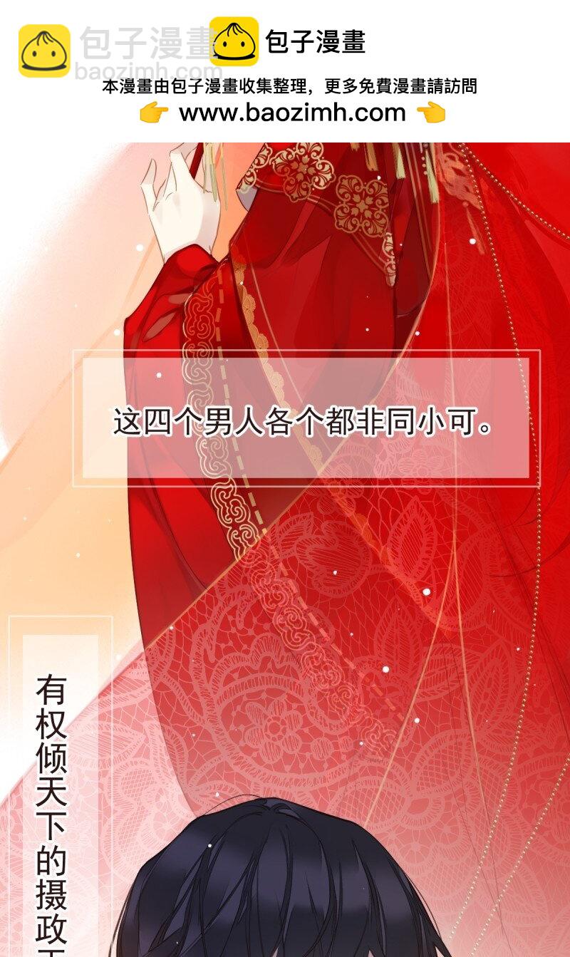 第二季前情提要（看这个看这个）-第180话