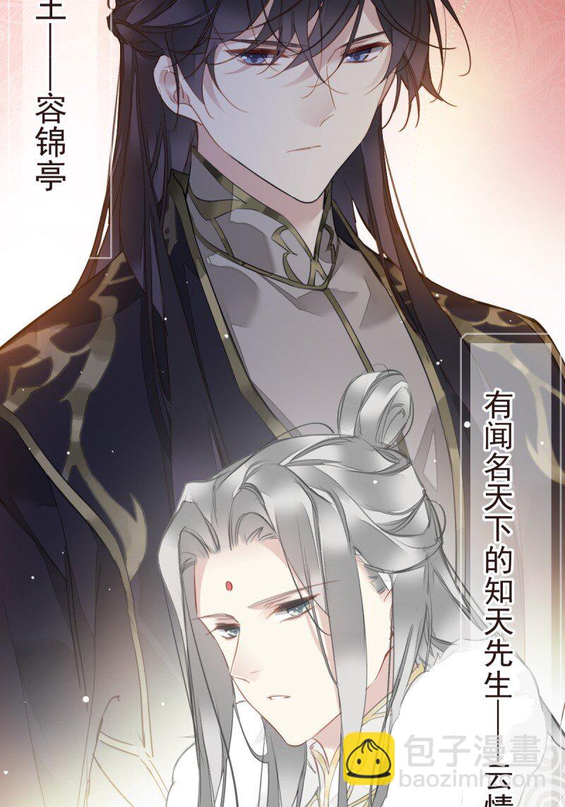 第二季前情提要（看这个看这个）-第180话