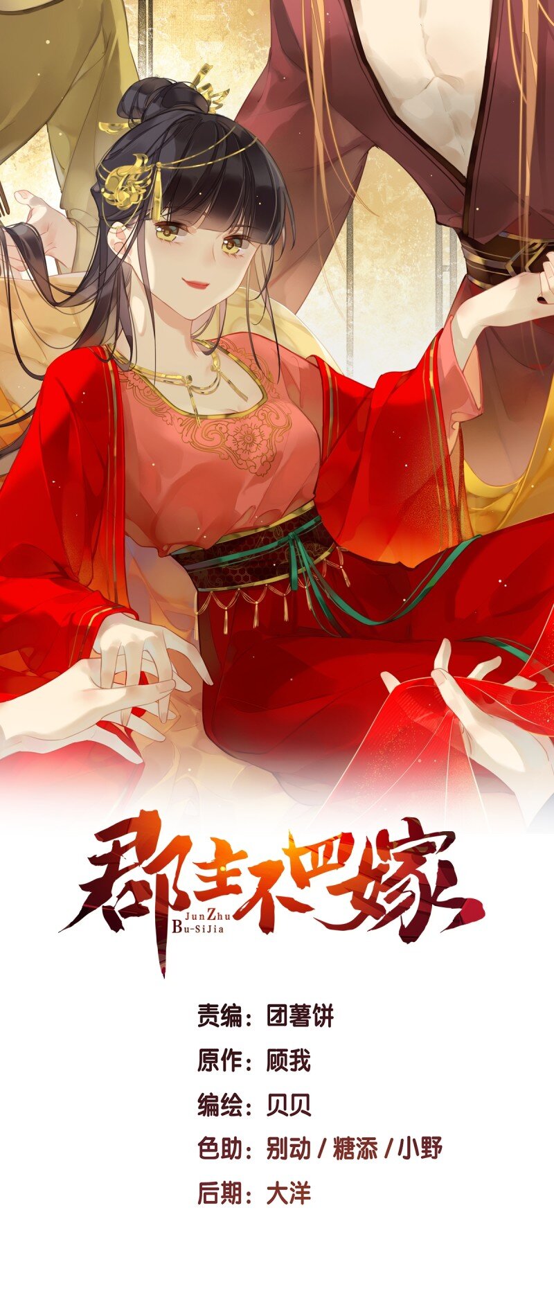 第二季第2话 离间-第182话