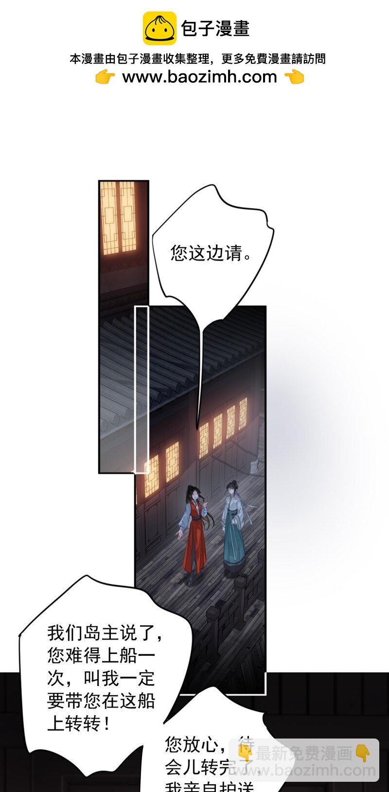 第二季第2话 离间-第182话