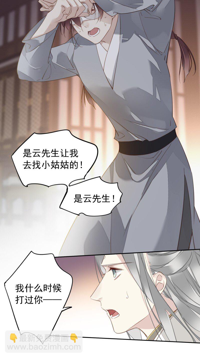 第二季第2话 离间-第182话
