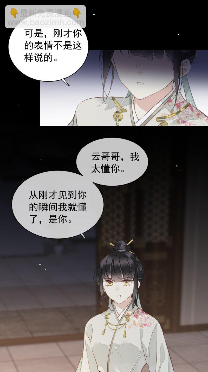 第二季第2话 离间-第182话