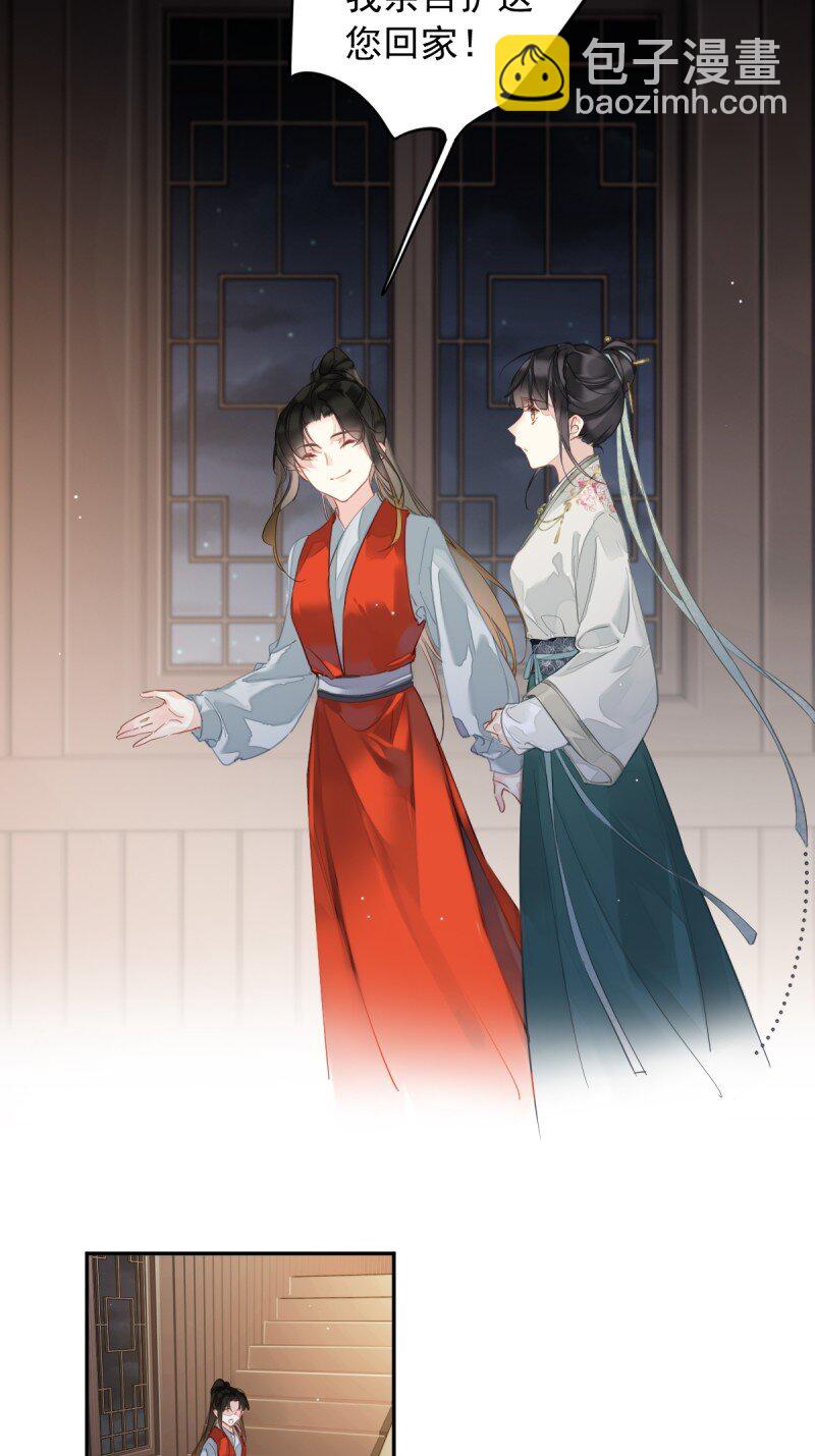 第二季第2话 离间-第182话