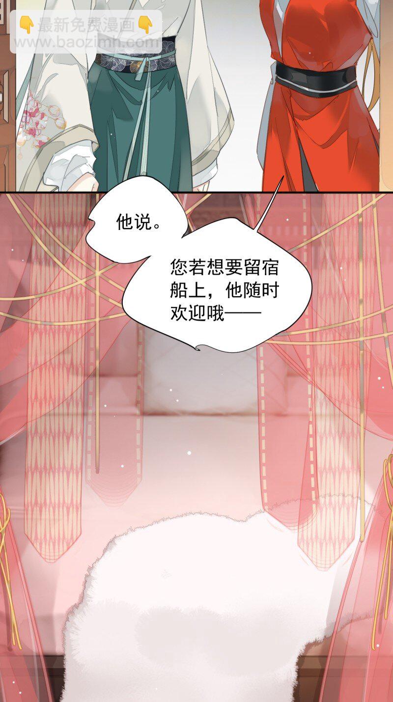 第二季第2话 离间-第182话