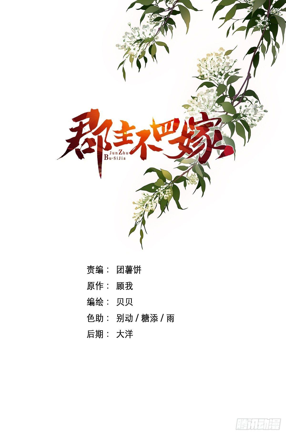 第3话 你愿不愿意-第4话