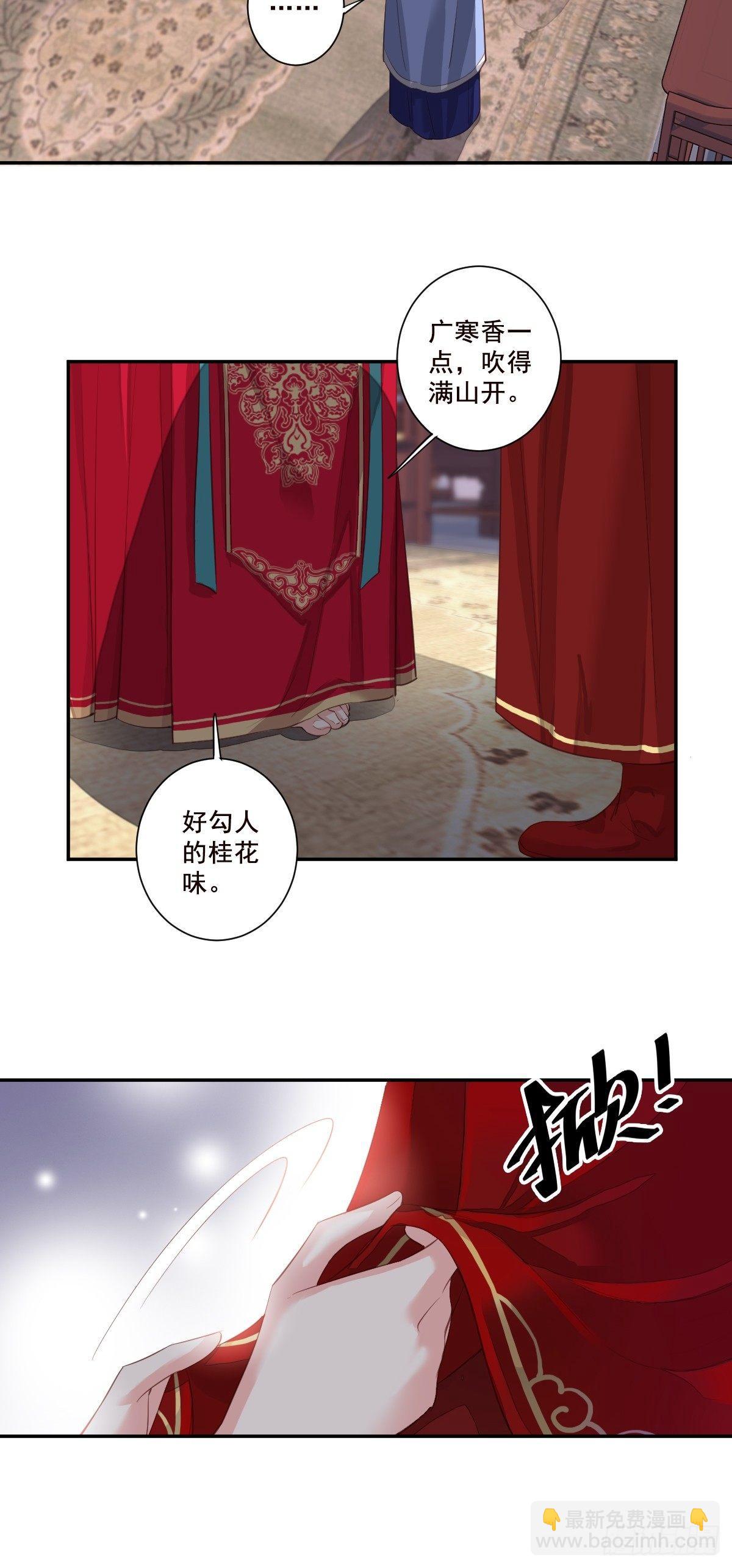 第3话 你愿不愿意-第4话
