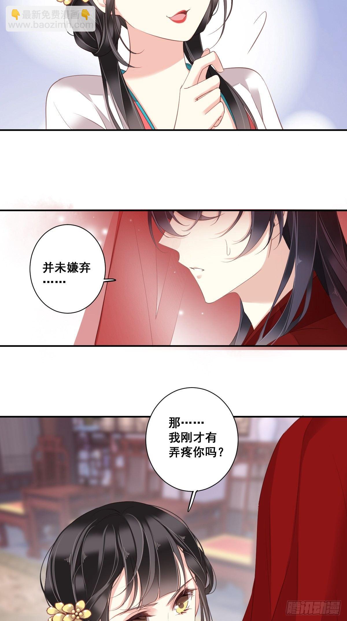 第3话 你愿不愿意-第4话