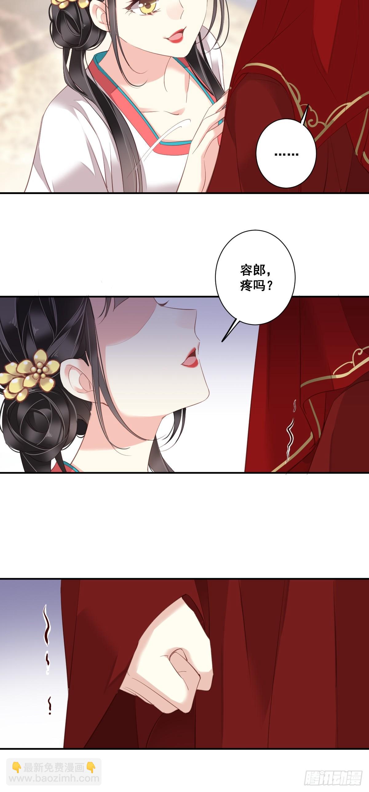 第3话 你愿不愿意-第4话