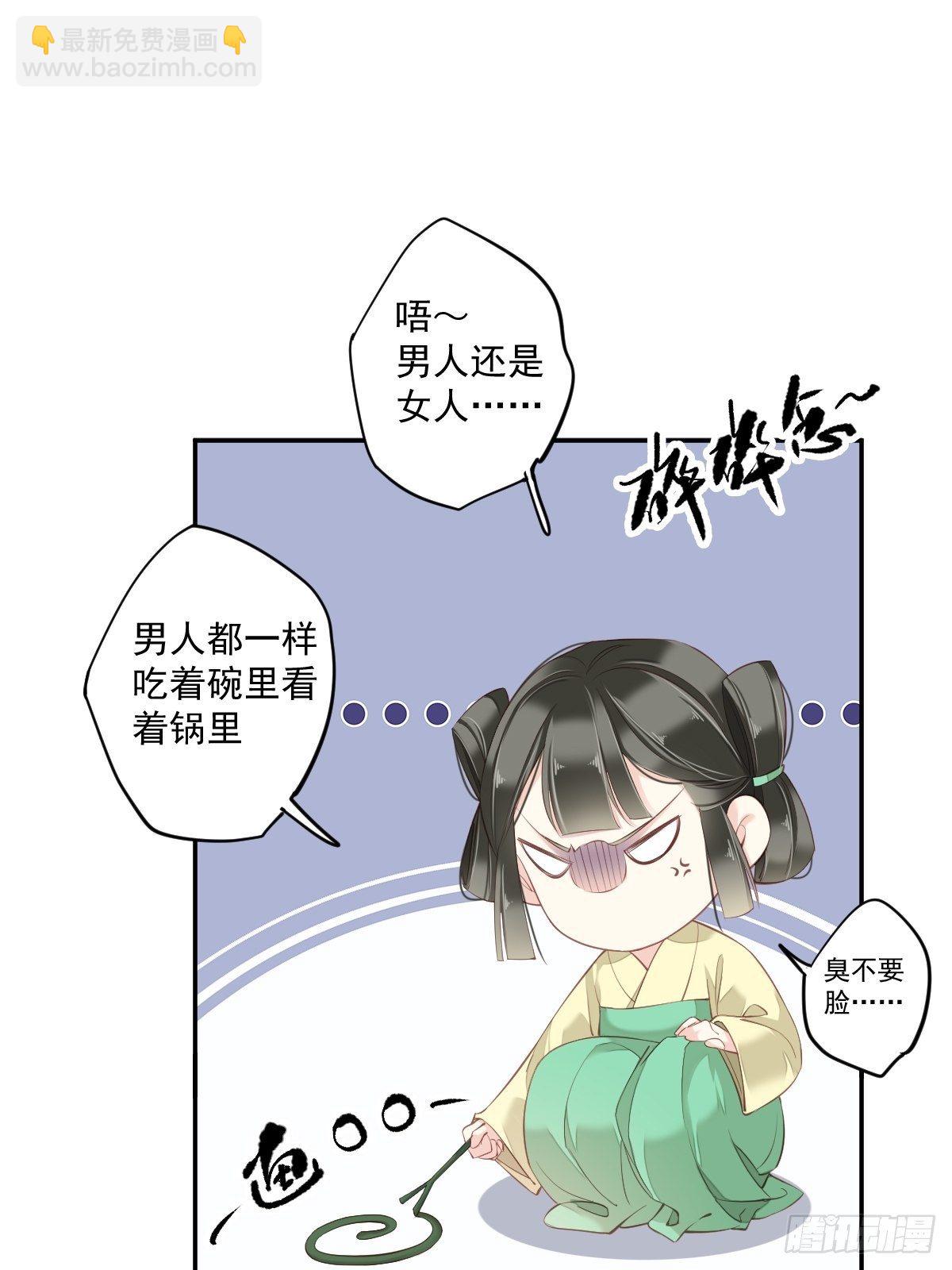 第49话 不如一并处理了吧(1/2)-第52话