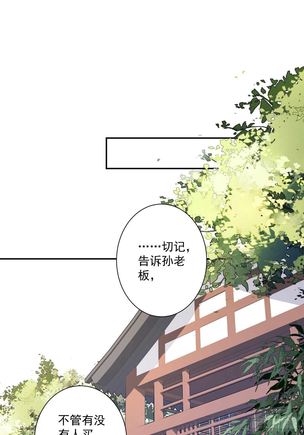 第49话 不如一并处理了吧(1/2)-第52话