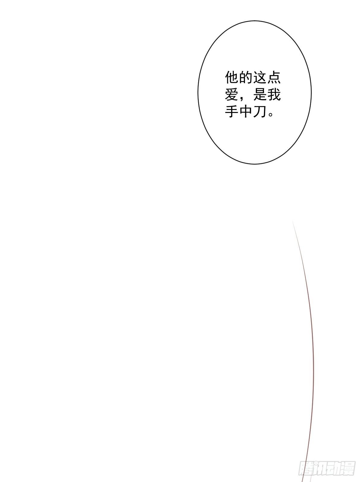 第49话 不如一并处理了吧(1/2)-第52话