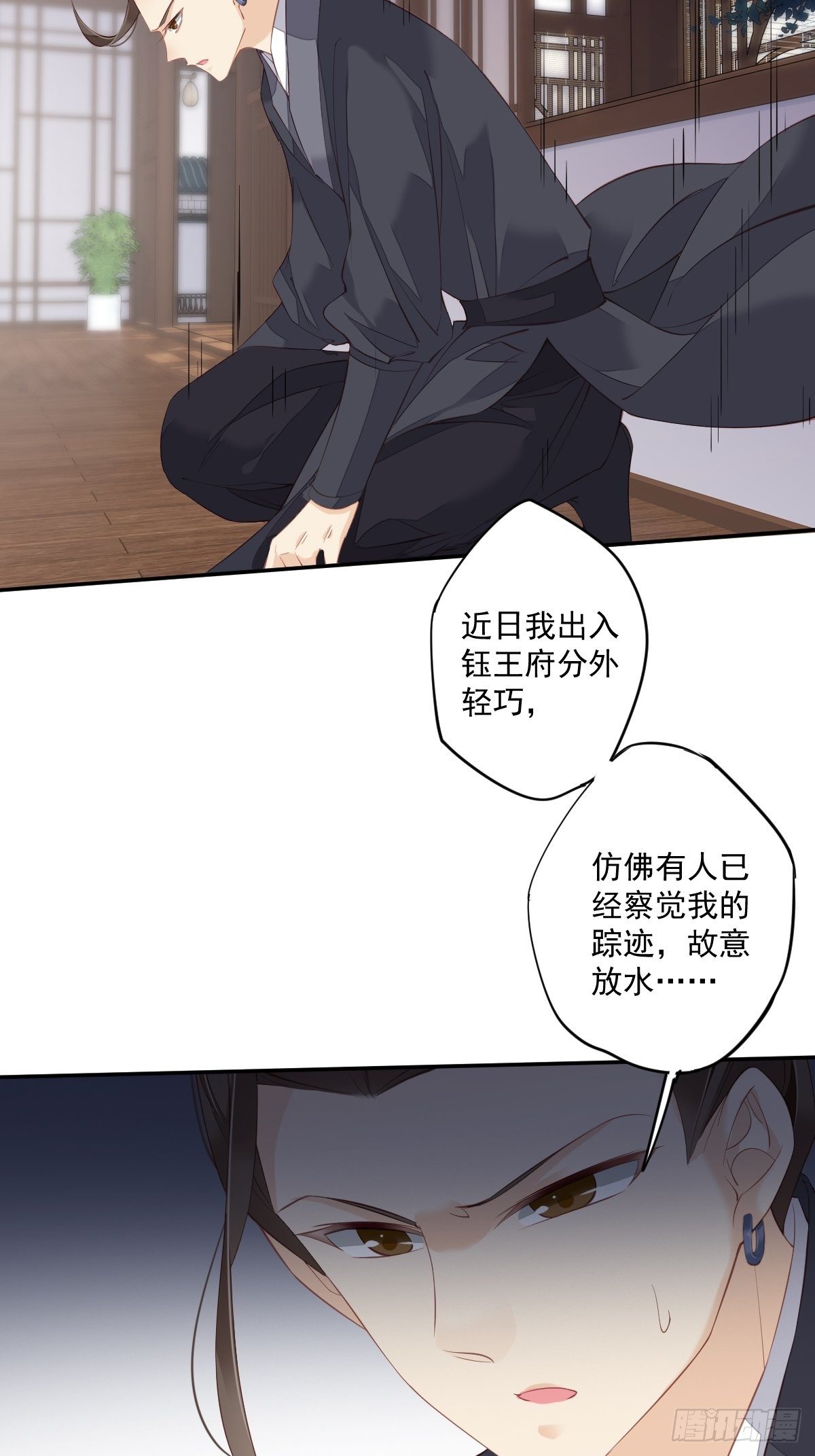 第49话 不如一并处理了吧(1/2)-第52话