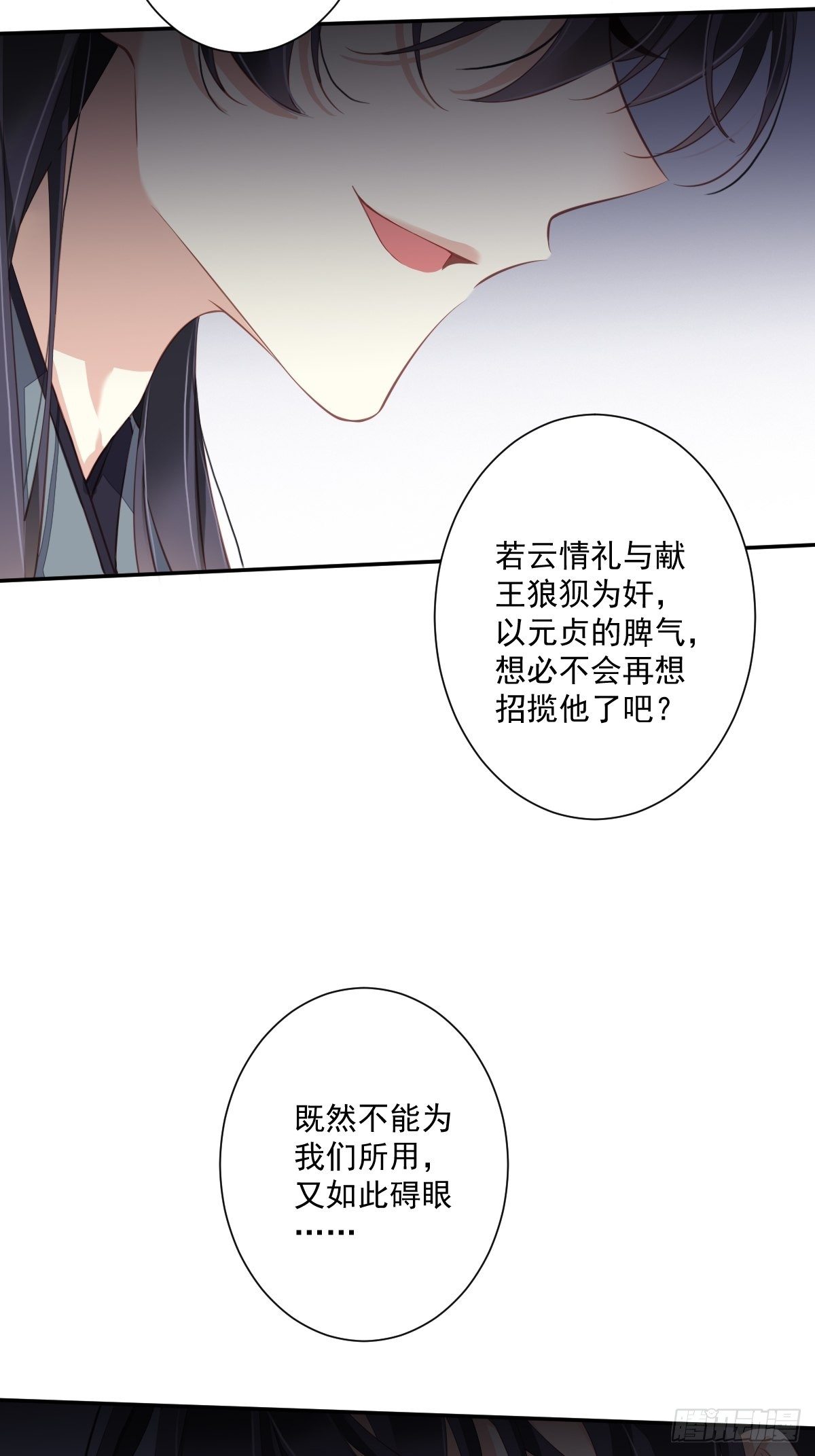第49话 不如一并处理了吧(1/2)-第52话