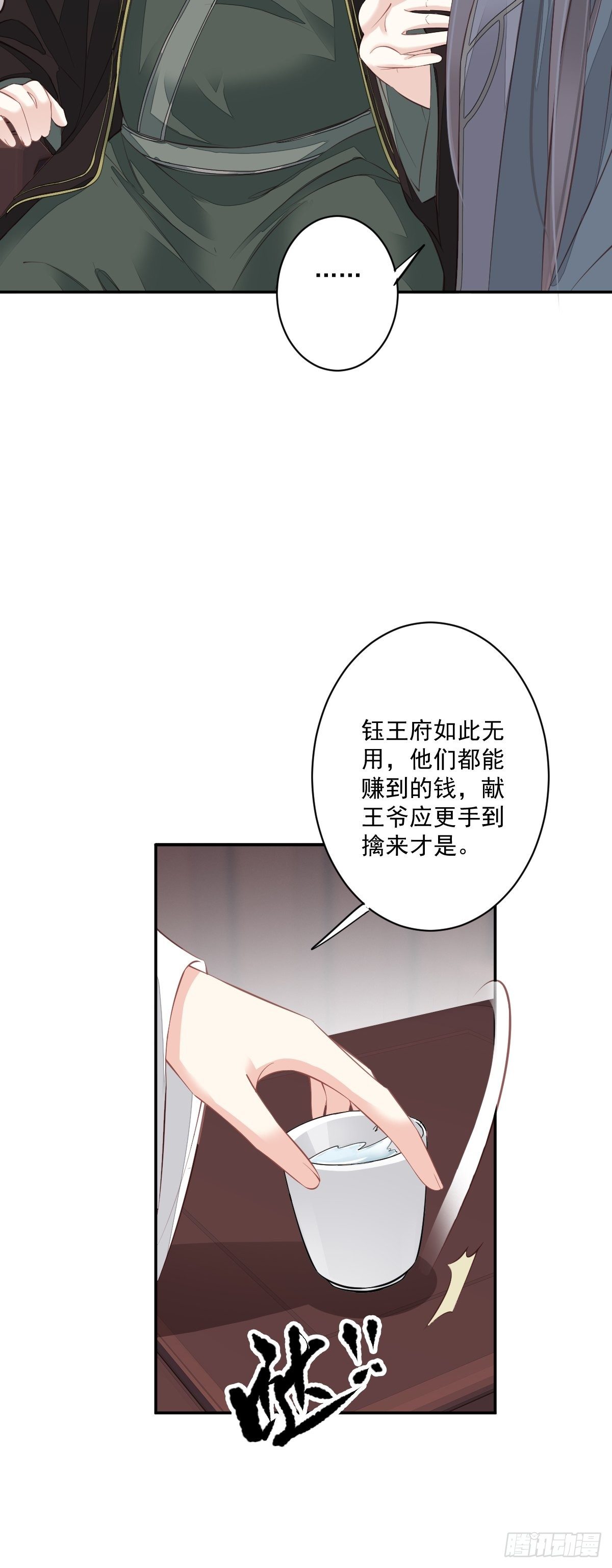 第49话 不如一并处理了吧(1/2)-第52话