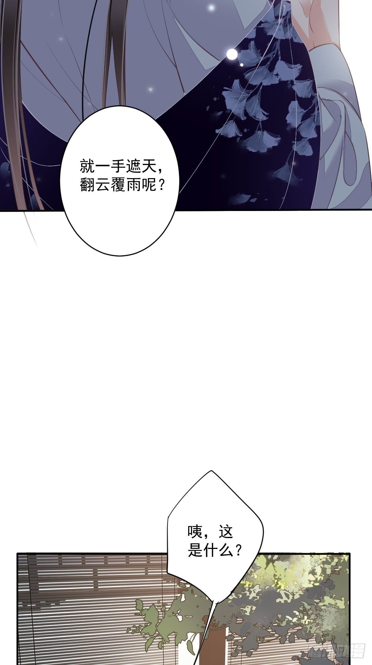 第51话 我来给郡主送几道菜(1/2)-第54话
