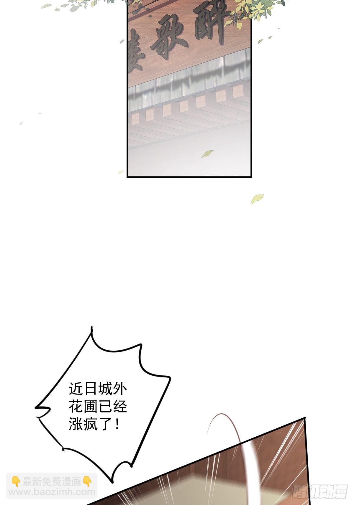 第51话 我来给郡主送几道菜(1/2)-第54话