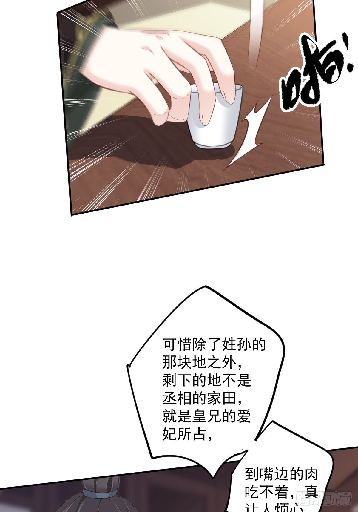 第51话 我来给郡主送几道菜(1/2)-第54话