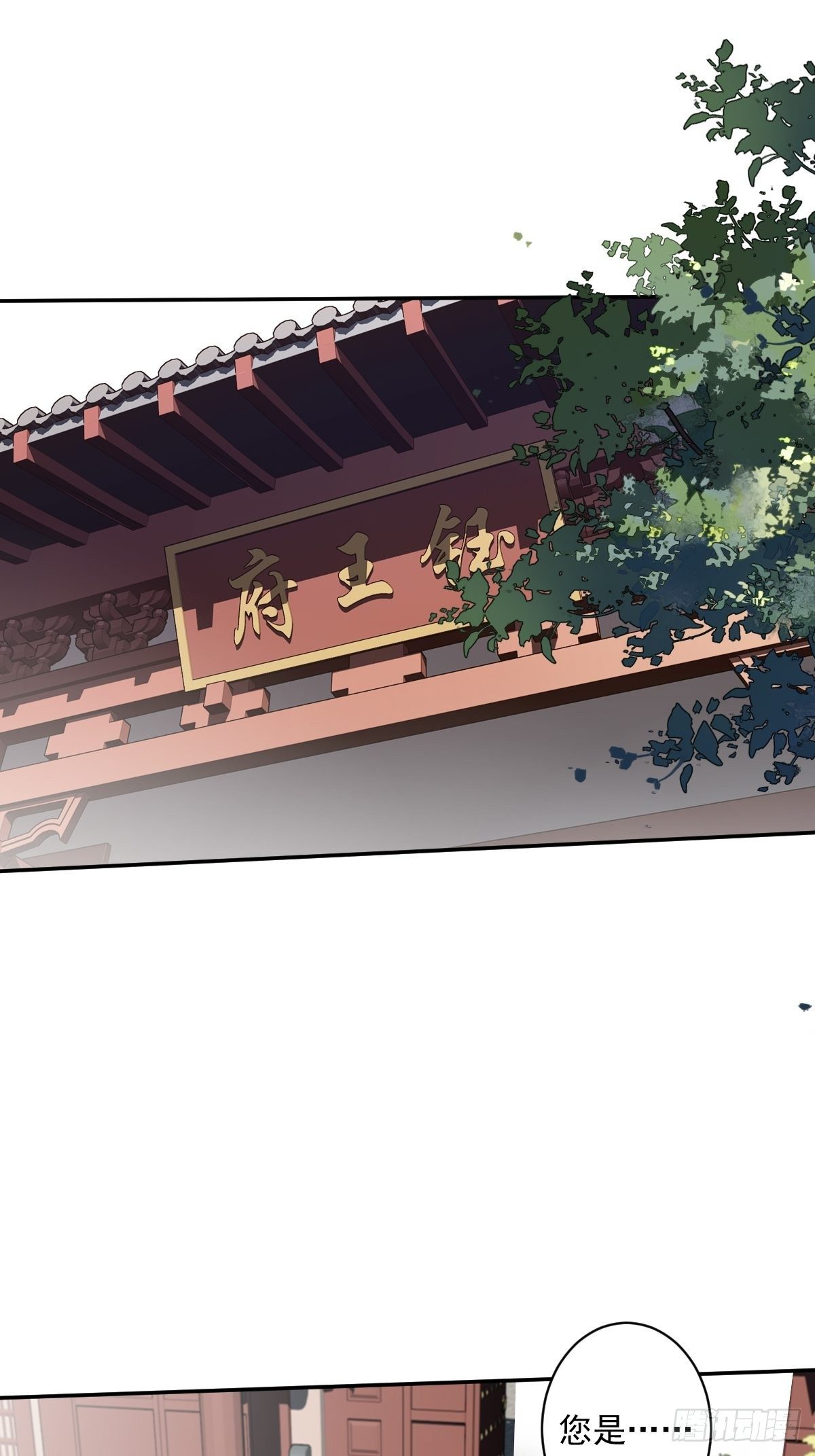 第51话 我来给郡主送几道菜(1/2)-第54话