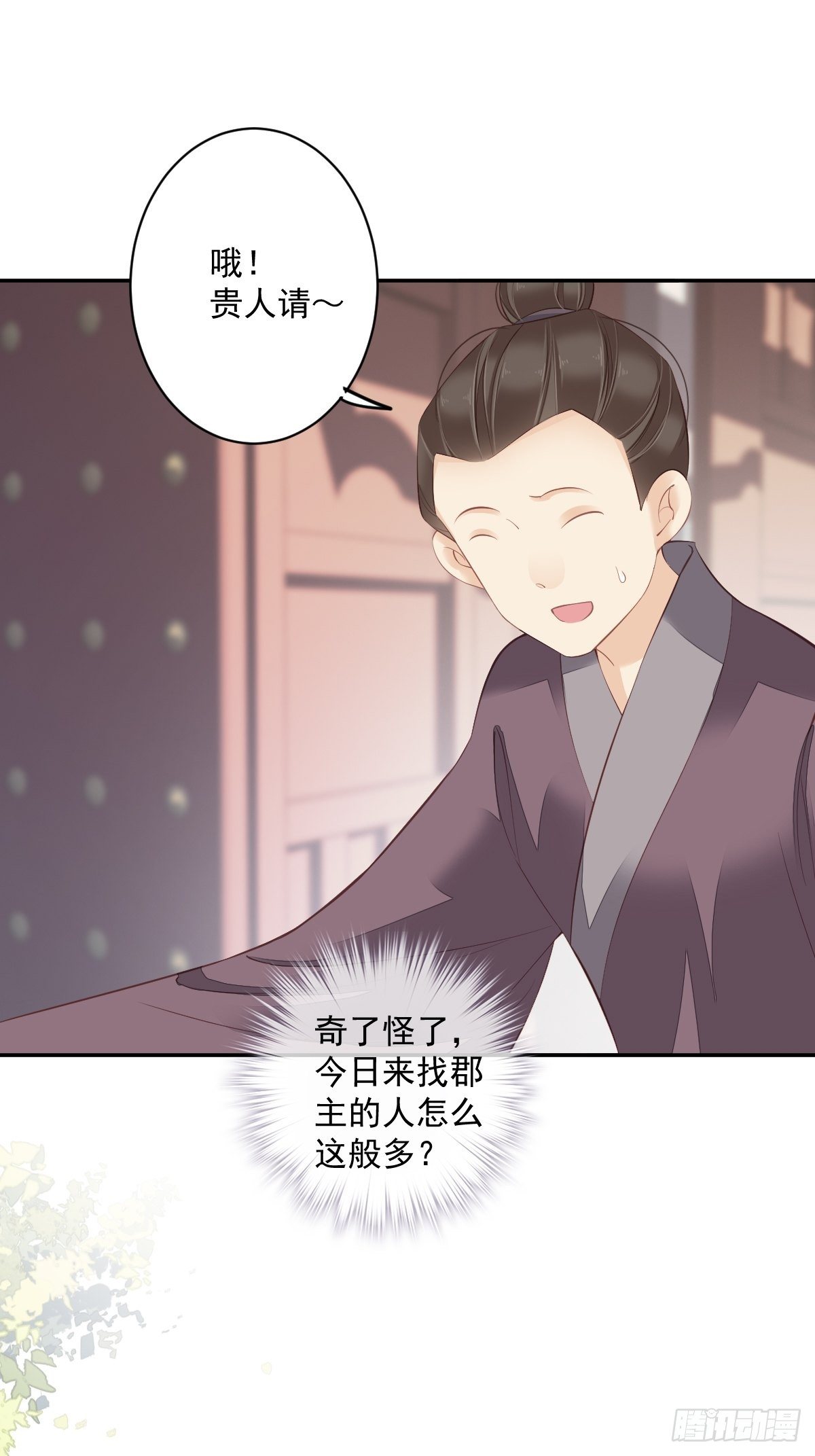 第51话 我来给郡主送几道菜(1/2)-第54话