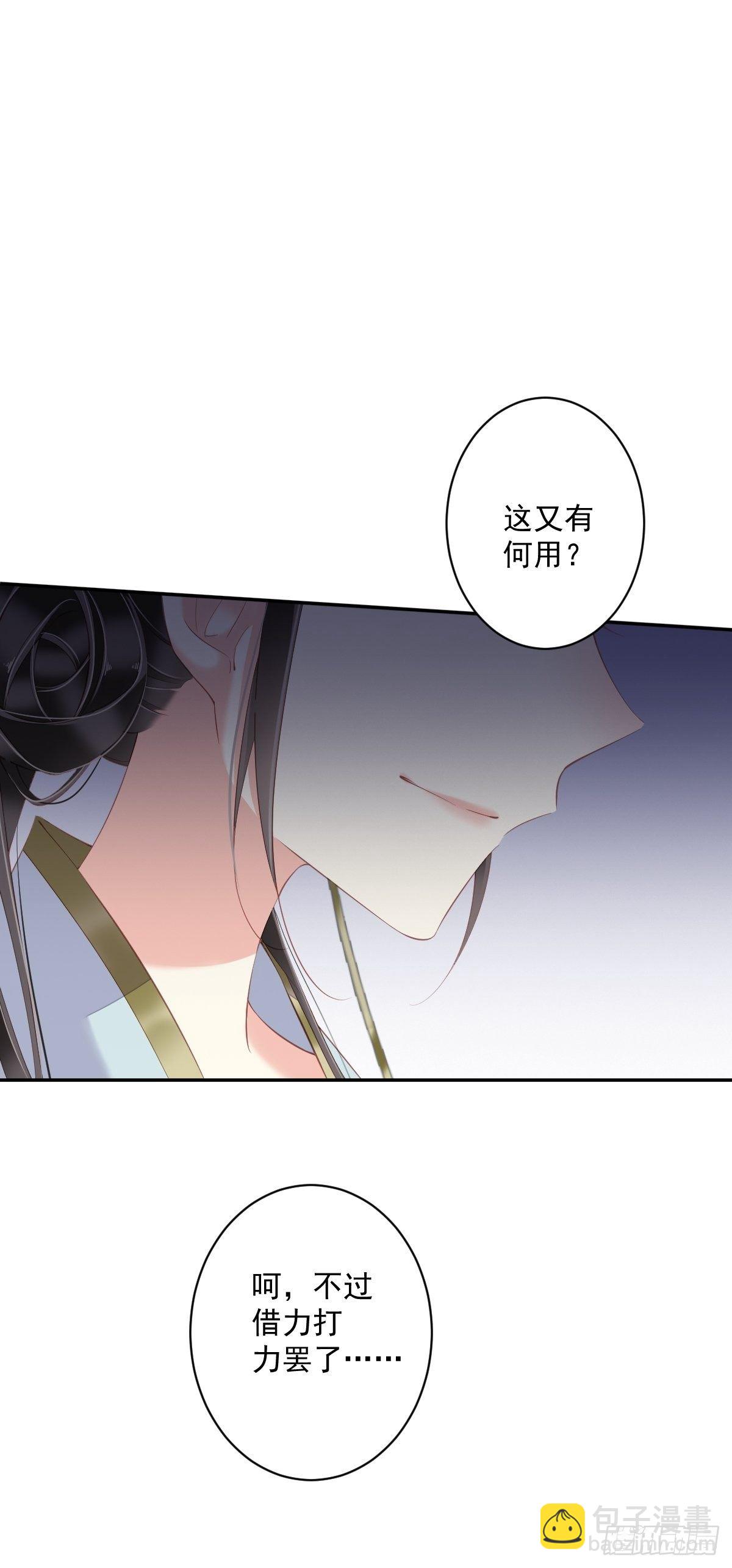 第51话 我来给郡主送几道菜(1/2)-第54话
