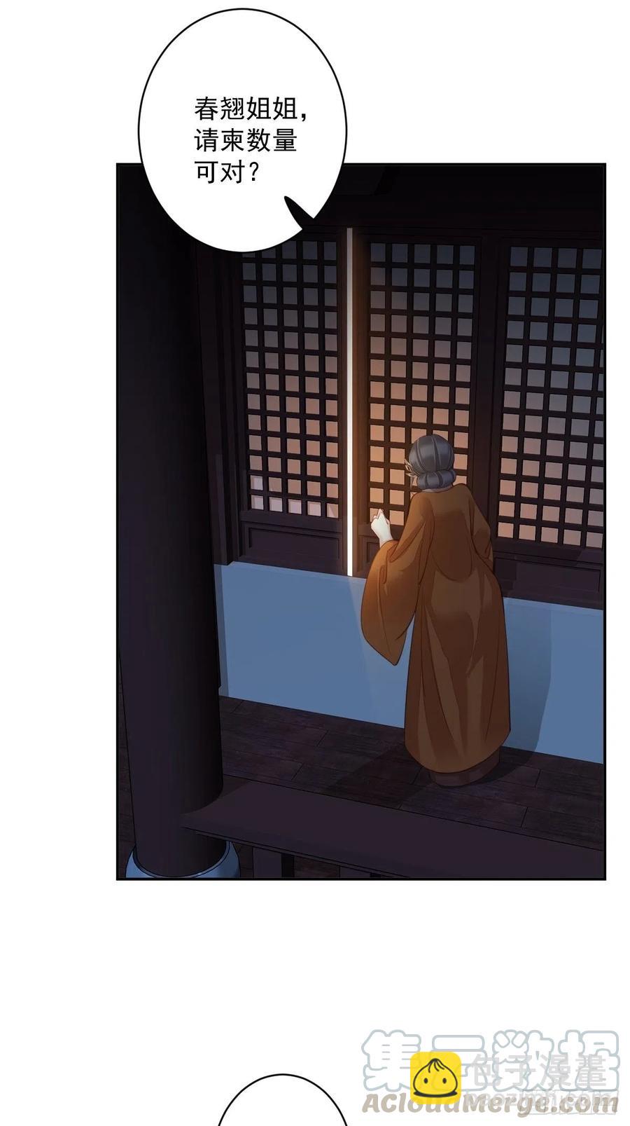 第55话 不会让你得逞的！-第58话