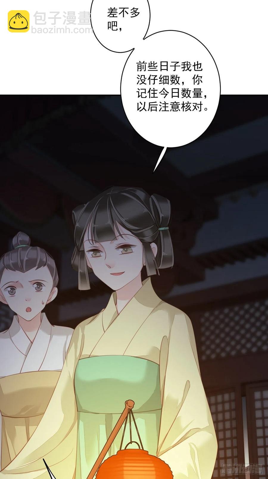 第55话 不会让你得逞的！-第58话