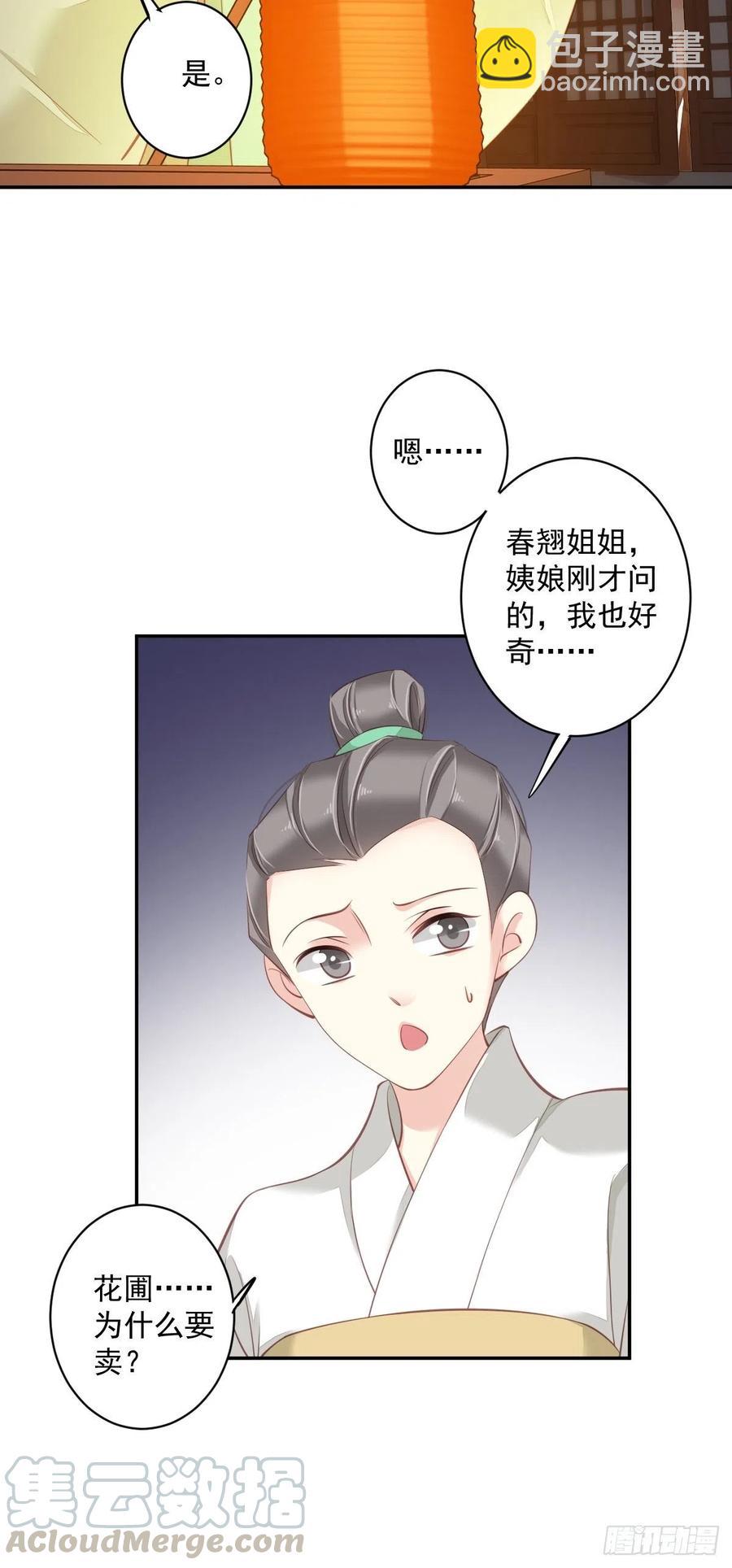 第55话 不会让你得逞的！-第58话