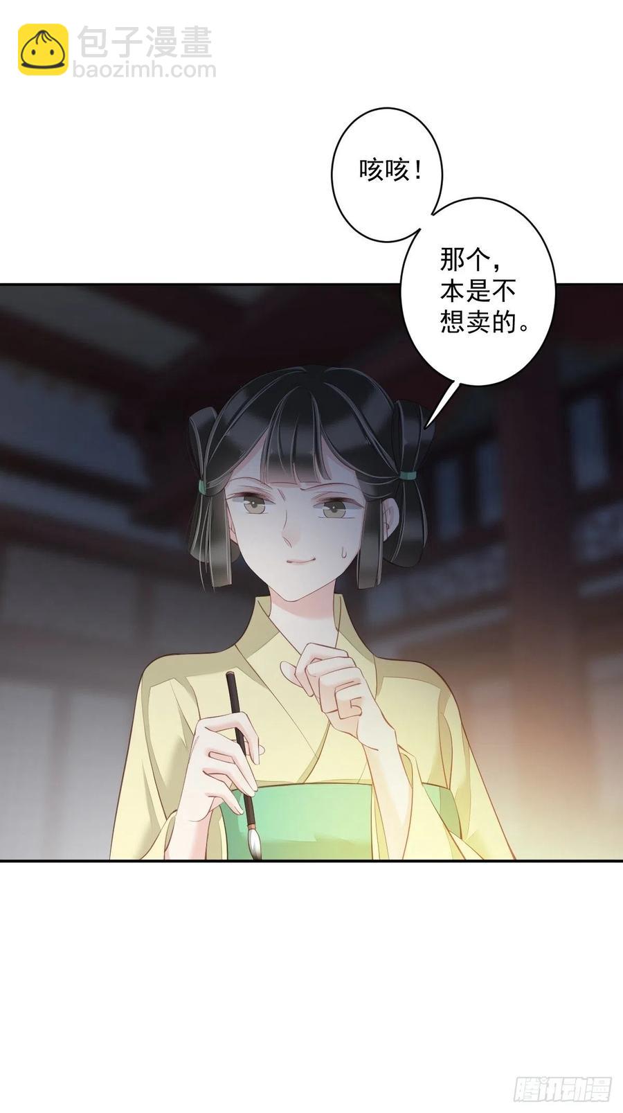 第55话 不会让你得逞的！-第58话