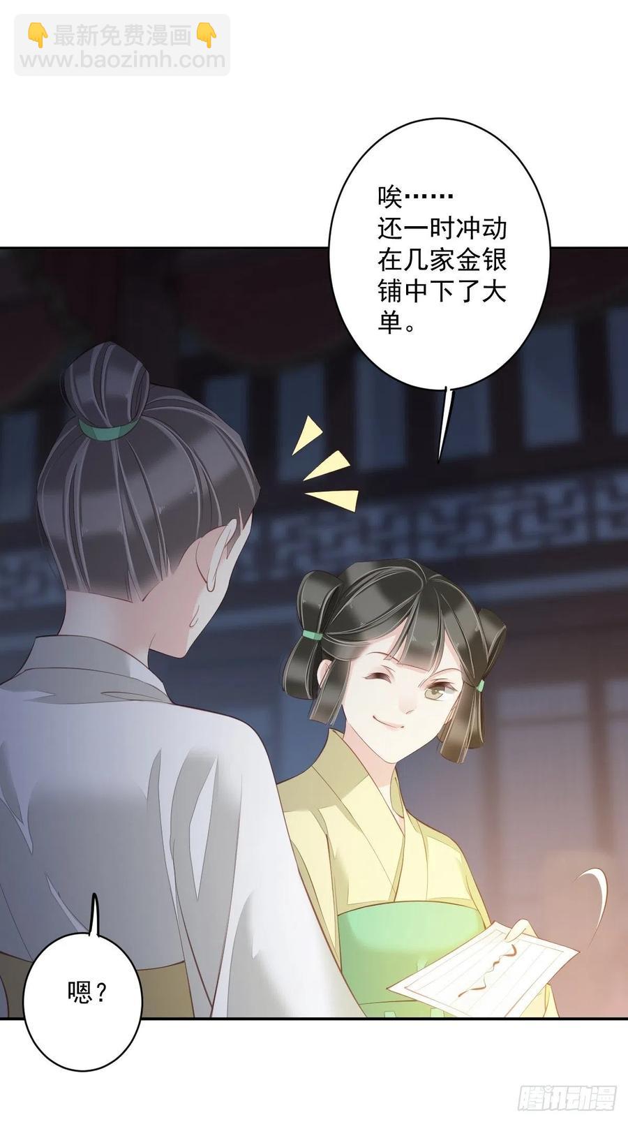 第55话 不会让你得逞的！-第58话