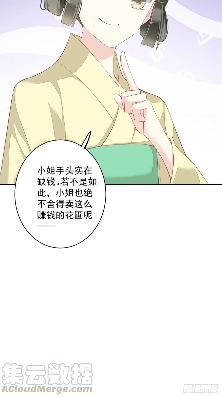 第55话 不会让你得逞的！-第58话