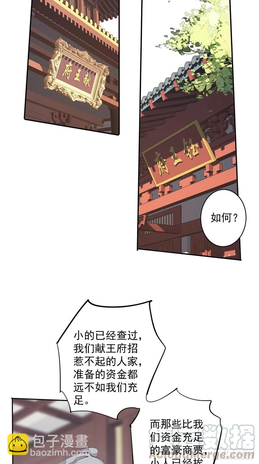 第55话 不会让你得逞的！-第58话