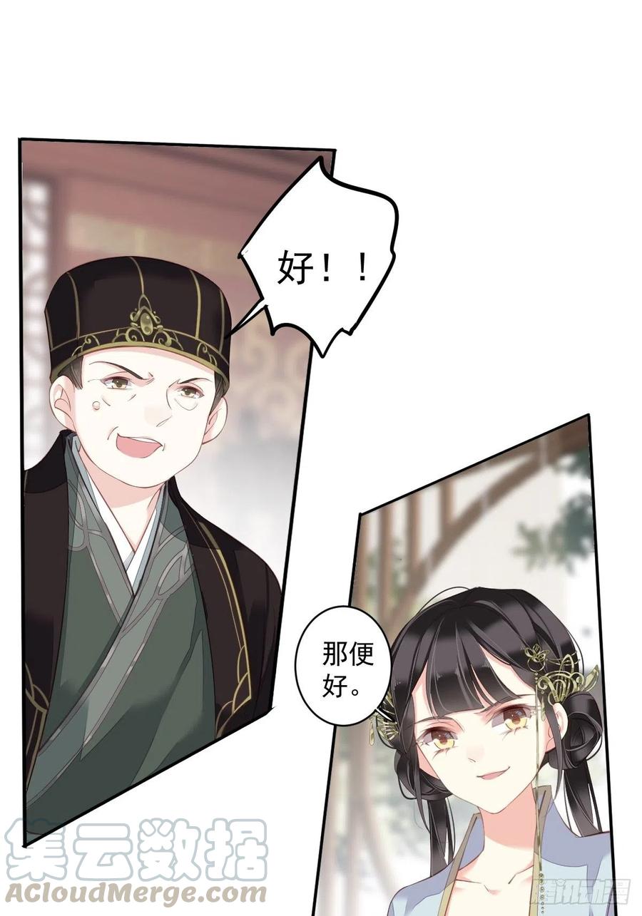 第55话 不会让你得逞的！-第58话