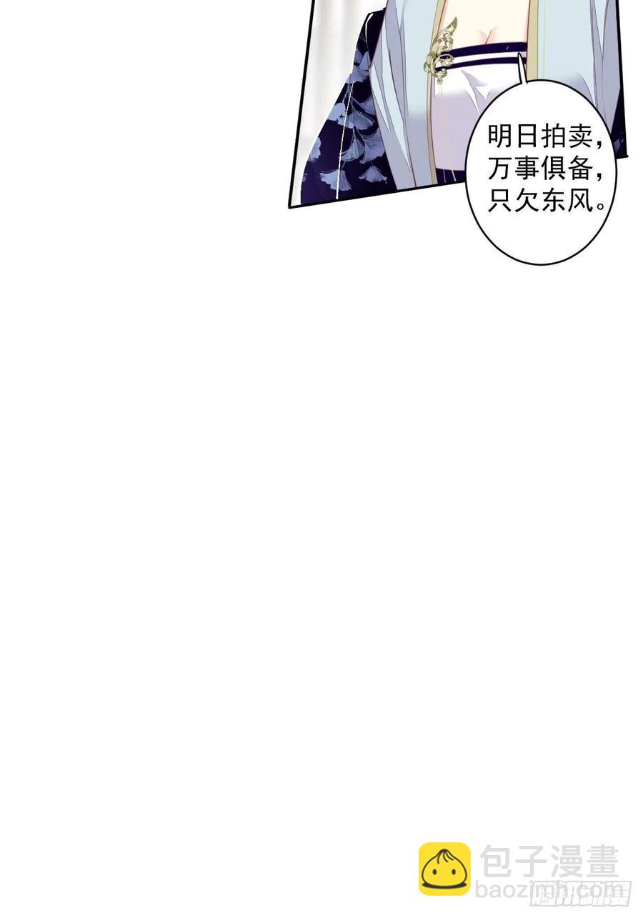 第55话 不会让你得逞的！-第58话