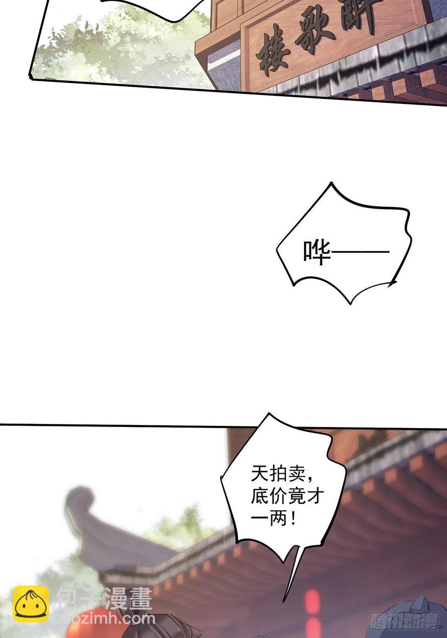 第55话 不会让你得逞的！-第58话