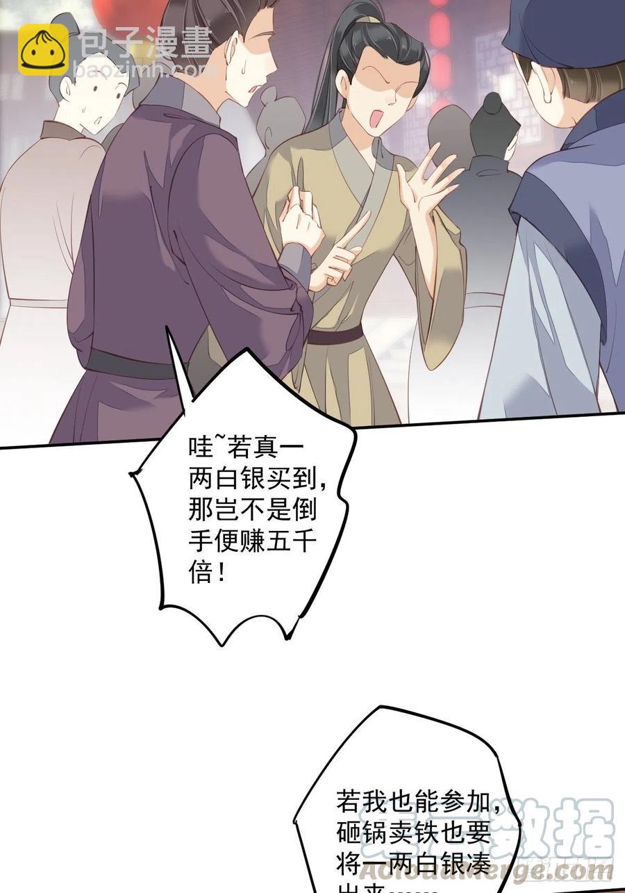 第55话 不会让你得逞的！-第58话