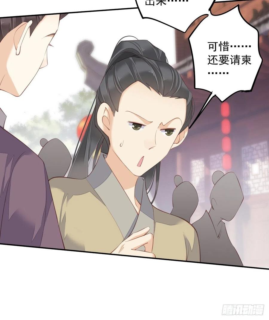 第55话 不会让你得逞的！-第58话