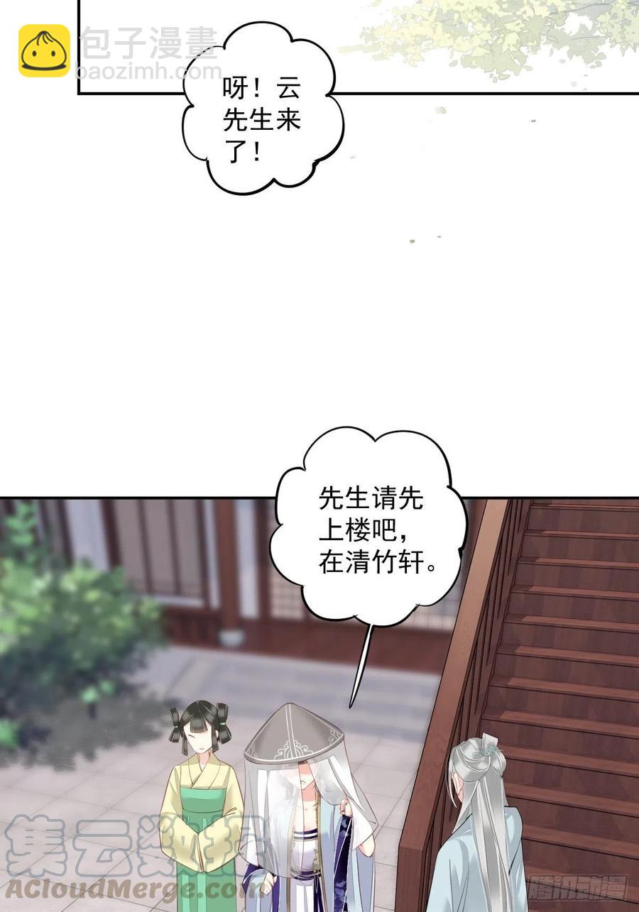 第55话 不会让你得逞的！-第58话