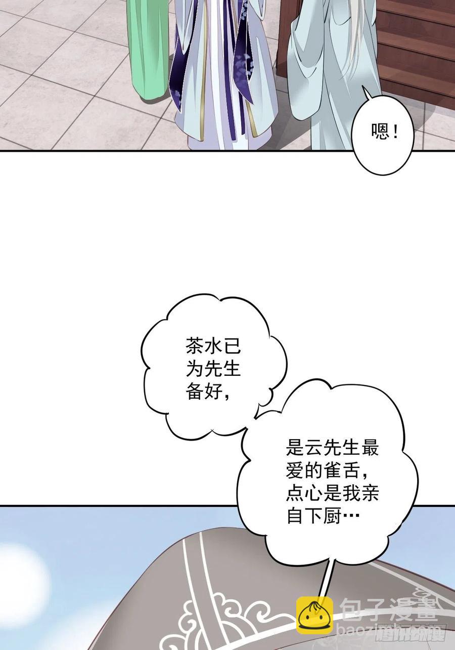 第55话 不会让你得逞的！-第58话