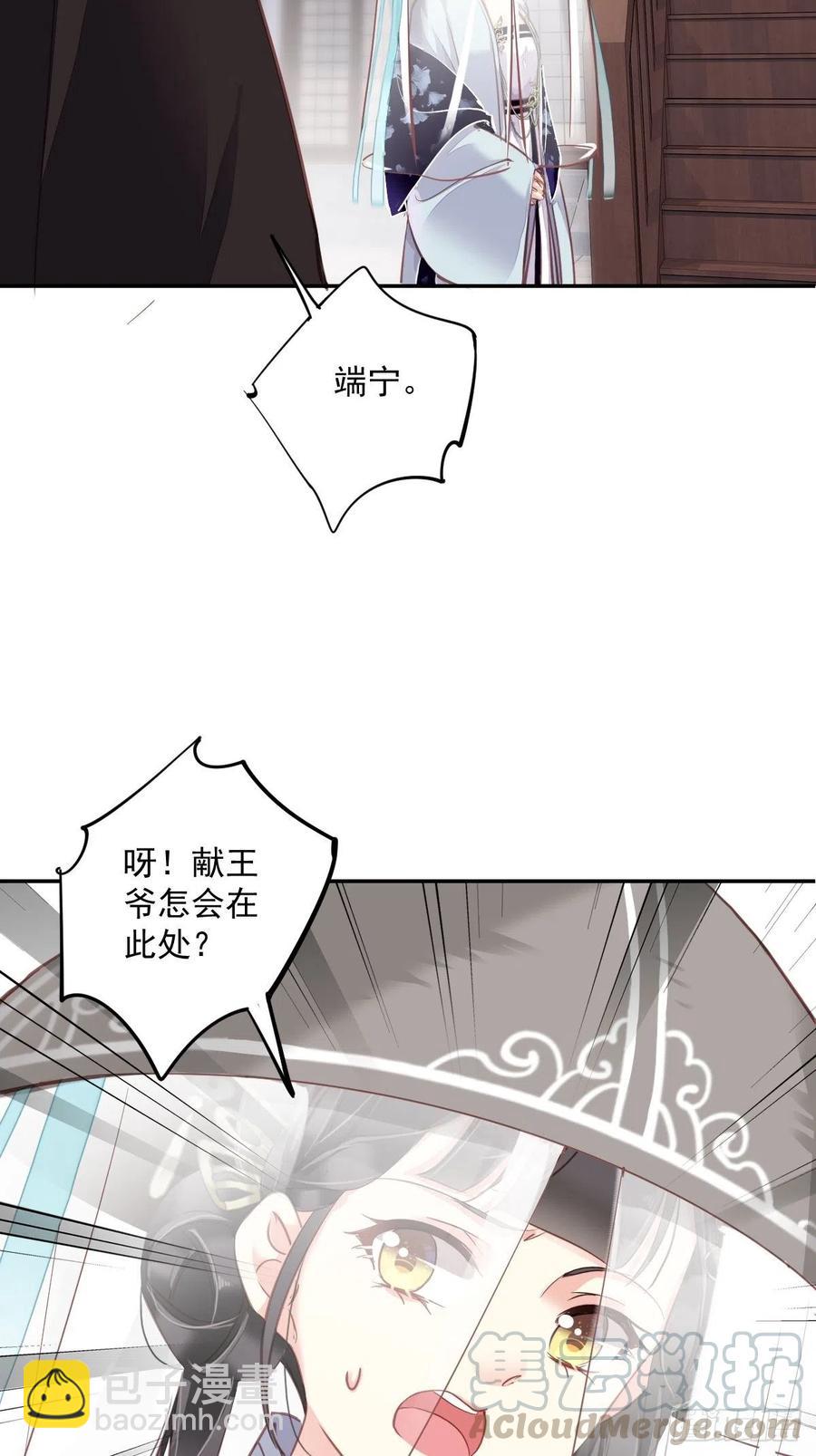 第55话 不会让你得逞的！-第58话