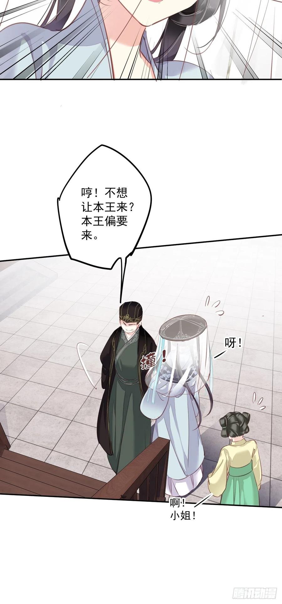 第55话 不会让你得逞的！-第58话